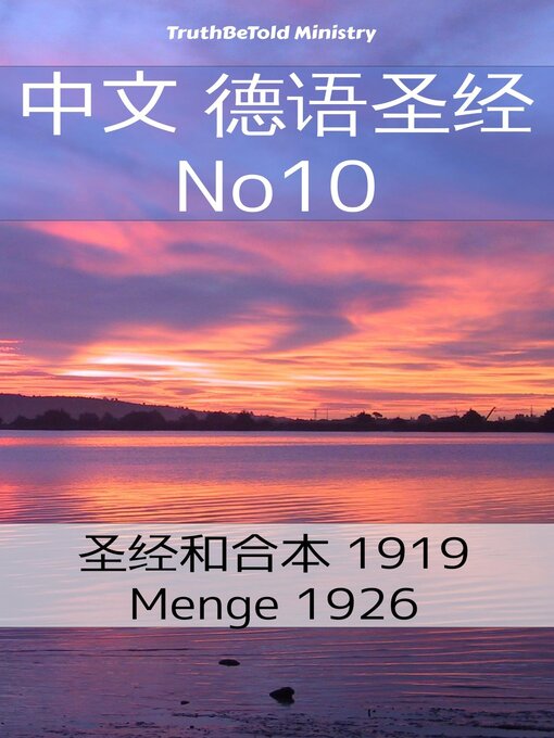 Title details for 中文 德语圣经 No10 by TruthBeTold Ministry - Available